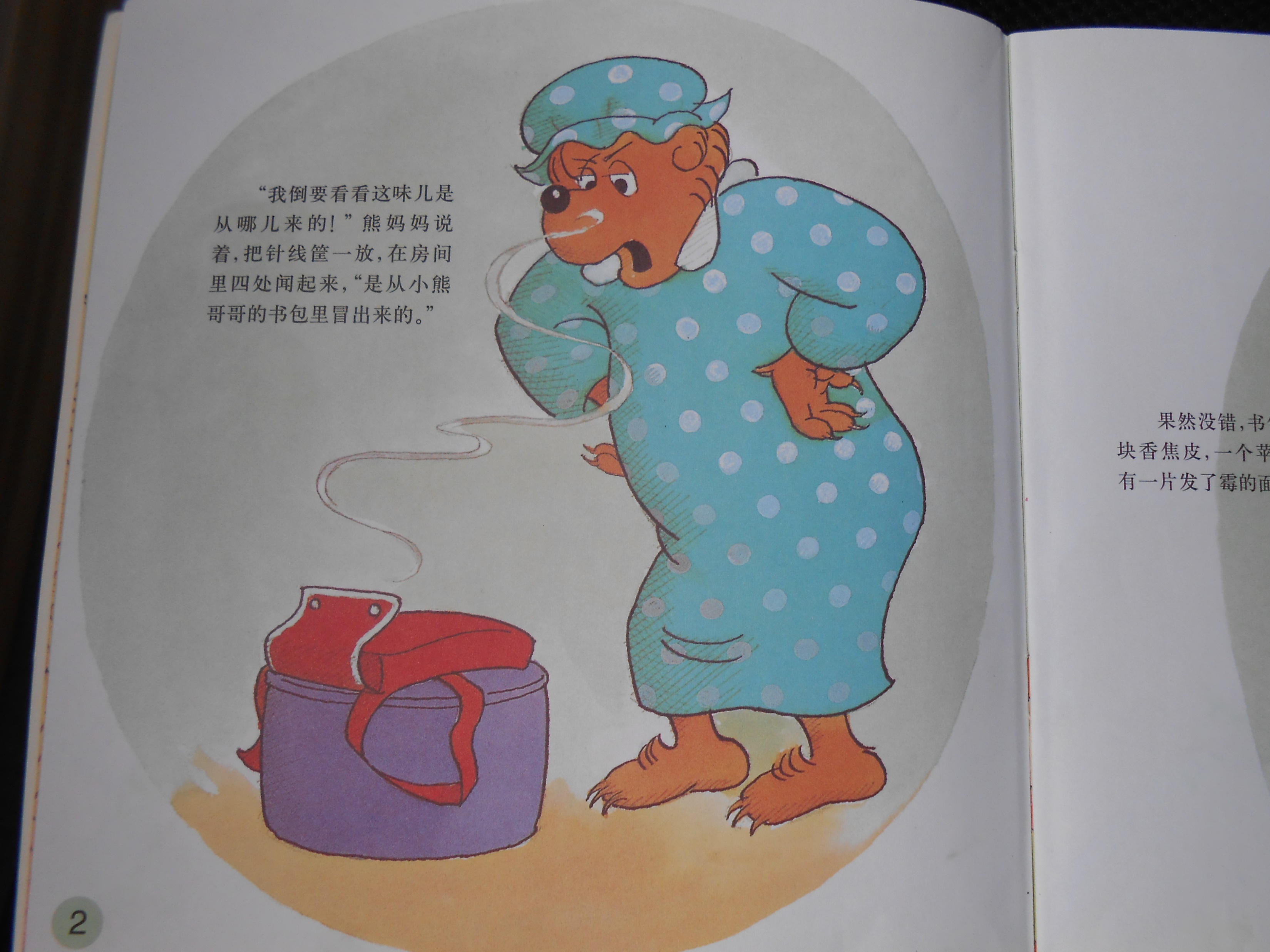 作业的烦恼 (06),绘本,绘本故事,绘本阅读,故事书,童书,图画书,课外阅读